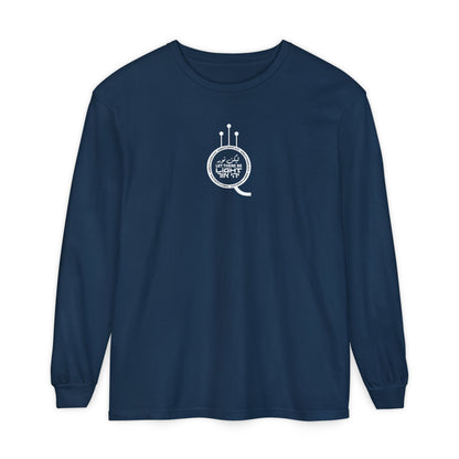 Let There Be Light Long Sleeve T-Shirt