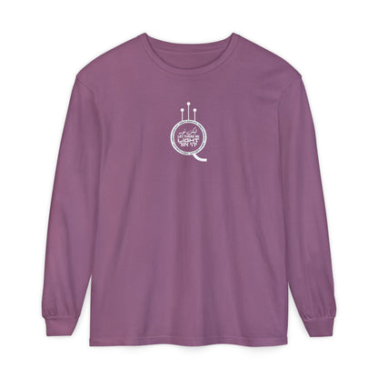 Let There Be Light Long Sleeve T-Shirt